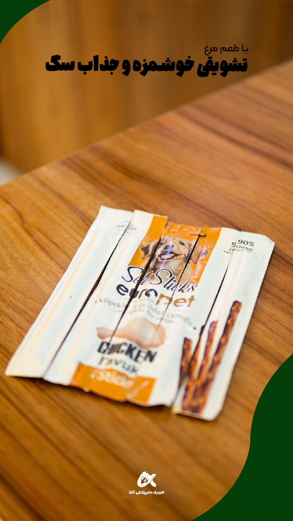 تشویقی مدادی یوروپت